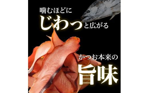 【丸俊】かつおのおつまみセット　K020-001