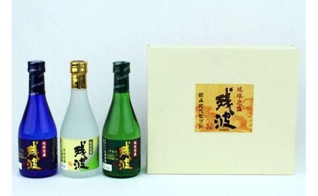 【琉球泡盛】飲み比べセット【ギフト箱入】300ml×3本