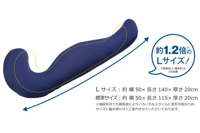 MOGU 気持ちいい抱き枕L（ブラウン）長身 大柄 の 男性 にもフィット！ 人気のMOGU 気持ちいい抱き枕の1.2倍サイズ 抱き枕 大きい 大きめ 大きい抱き枕 長い 特大 ロング 安眠 モグ ビーズ ビッグ 妊娠 妊婦 本体 おすすめ 人気 三木市 横向き