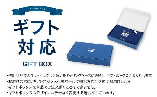 エアウィーヴ ピロー S-LINE ギフトBOX仕様 枕 寝具 まくら マクラ 睡眠 快眠 洗える ギフト