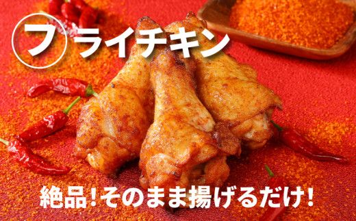 6月 訳あり!＜九州産若鶏手羽元 揚げるだけスパイシーチキン7kg＞6月発送 K16_0081-6