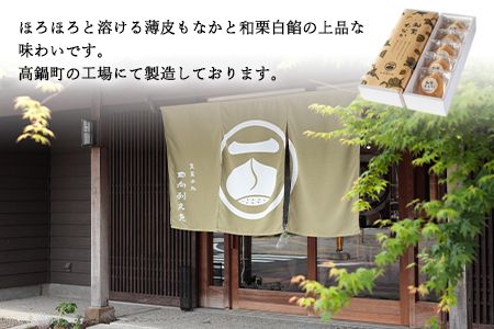 ＜和栗もなか 5個入り＞翌月末迄に順次出荷【c789_hr_x2】