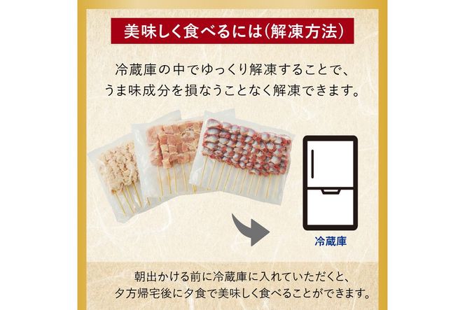京都・若鶏 焼き鳥セット お好きな3種盛り合わせ30本　お好み3種 焼鳥 やきとり ヤキトリ yakitori 鳥 鶏 鶏肉 もも モモ ねぎま ネギま なまかわ なま皮 砂肝 テール 串 国産 冷凍 惣菜 おかず おつまみ セット 小分け 鳥肉 大量 大盛り キャンプ きゃんぷ ソロキャンプ アウトドア あうとどあ チキン KN00006
