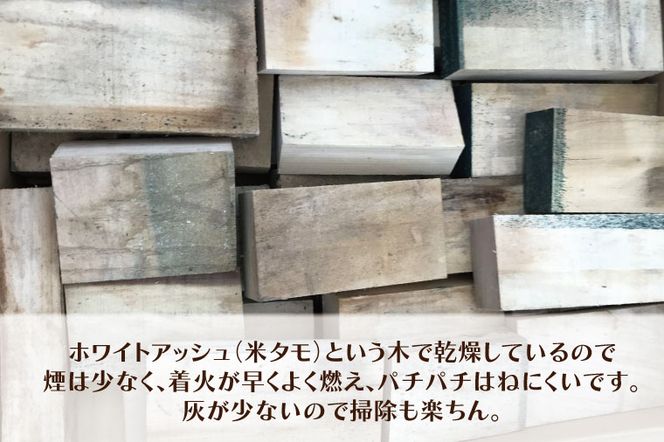 BC002-1　薪　ホワイトアッシュ　BBQ・焚き火用　30kg