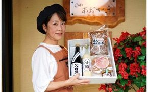 354.山田屋セレクト 八百津の特産品詰め合わせセット ～彩～