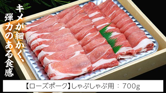 【 しゃぶしゃぶ用 】 常陸牛 ( モモ ) × ローズポーク コラボ セット 1.12kg A4 A5 ランク モモ 牛肉 肉 にく すき焼き 赤身 豚ロース ロース ブランド豚 豚肉[AA007us]