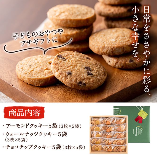 カントリークッキー15袋・計45枚(1袋あたり3枚入) a3-182