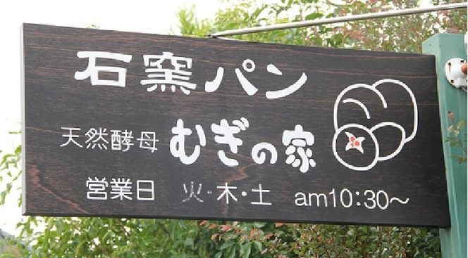 ご褒美♪朝ごはん 天然酵母パン&こだわりの低温焙煎コーヒーセット H069-020
