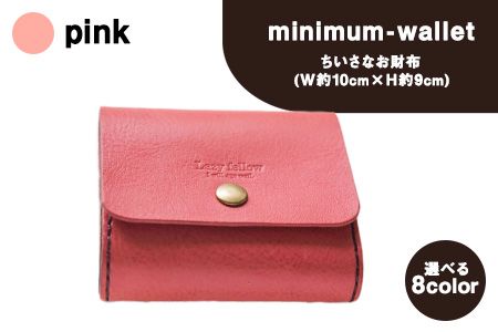 ちいさなお財布 minimum-wallet ピンク レザークラフト Lazy fellow[受注制作につき最大1カ月以内] 熊本県大津町 選べる8カラー---so_lazyminic_1mt_23_48000_pink---