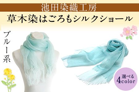 yF{ʓzؐ͂VNV[ n rcDH[s60ȓɏoח\(yj)t---sg_ikdshawl_60d_21_37000_blue---