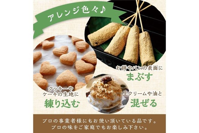 【北海道北見市産】 業務用 きな粉 5kg ※賞味期限60日保証 ( きなこ 大豆 国産 )【056-0006】