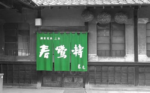 日本酒純米酒（春鶯囀）・赤ワイン（楽園ワイン）計２本セット峡南２町共通返礼品 ギフト 贈答  地酒 清酒 ワイン赤