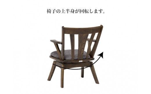 悠プレミアム LDチェア(肘付・回転)背クッション付き【国産栗材】JYU-LC31AK PGK/EハウゼンNV