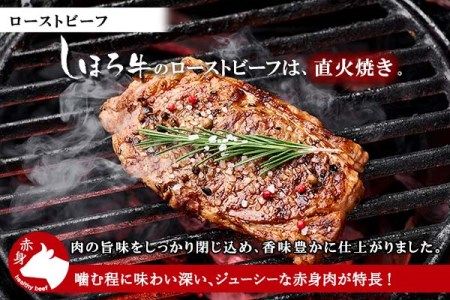 北海道 しほろ牛 ゴロッケ 5個 北の大地の物語 ローストビーフ 300g セット タレ付き コロッケ GOROKKE 挽き肉 ひき肉 じゃがいも 牛 赤身肉 国産牛 肉 ビーフ 国産 牛肉 冷凍 詰合せ お取り寄せ 送料無料 十勝 士幌町【N39】