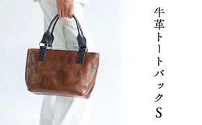 牛革トートバッグ（S) Z-UY-A91A