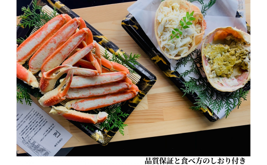 【先行予約】【釜屋の松葉がに（1杯あたり700～900g）脚カット、ほぐし身、蟹みそ1杯分と紅ずわいがにの自家製濃厚蟹みそ1個（40g）－饗宴－ 冷蔵】令和7年11月中旬以降順次発送予定  39-04
