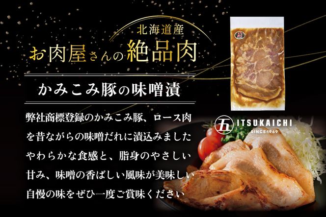 鉄板！3種 焼肉 スペシャル セット 別海牛 味付け カルビ 400g と かみこみ 豚 味噌漬け 400g ポークチャップ 400g 計1.2kg【II0000001】（牛肉 豚肉 贅沢セット ぶた ）