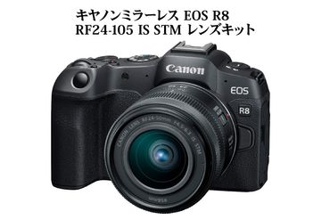 【R14149】キヤノンミラーレスカメラ EOS R8・RF24-50 IS STM レンズキット