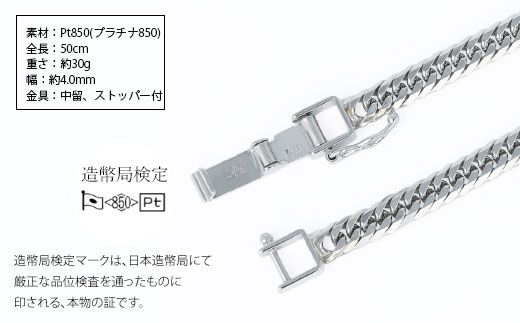 ネックレス プラチナ Pt850 ダブル六面喜平ネックレス 50cm 30g 造幣局検定マーク入り 日本製 アクセサリー メンズ レディース ギフト 富山 富山県