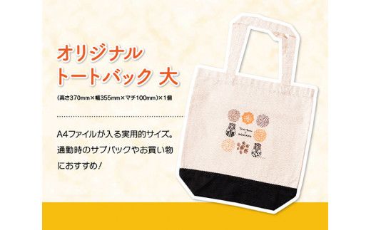 日本一の軽トラ市！オリジナルトートバッグ２種類【 オリジナル 限定 カジュアル バッグ ファッション 】 [F5301]