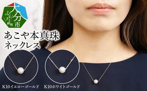 【R14123-W】K10あこや本真珠ネックレス　真珠8.0mm　ホワイトゴールド　全長40cm