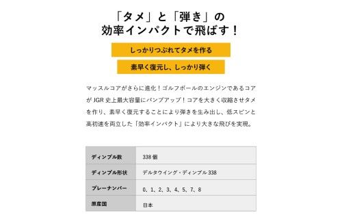 ゴルフボール TOUR B JGR イエロー 1ダース ～ ブリヂストン TOUR B JGR イエロー 1ダース ブリヂストンスポーツ ブリジストン ツアーB ツアービー Bマーク 黄色 12個～