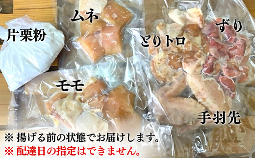 唐揚げ 大分からあげ 660g （モモ、とりトロ、ムネ、ずり、手羽先） 【からあげ壱気】0B1-119 