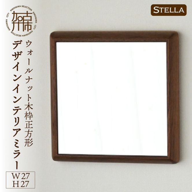 yɌÐszySENNOKIzStellaXe EH[ibgW270×D35×H270mm(0.8kg)ؘg`fUCCeA~[y2401M05002z