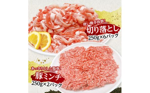 宮崎県産豚肉 4種 3.8kg 【 豚肉 豚 肉 宮崎県産 セット 切り落とし しゃぶしゃぶ ミンチ 送料無料 】[C11619]