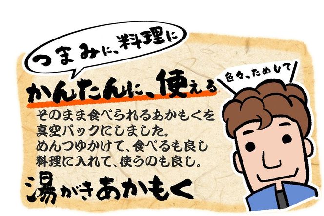 海のスーパーフード★ 京あかもく（湯がきあかもく） 2袋　海藻 おつまみ トッピング 真空パック 国産 日本海 健康食品 免疫力 アカモク ぎばさ ギバサ 銀葉藻 ギンバソウ 長藻 ナガモ 海鮮 ポン酢 味噌汁 みそ汁 京都産 丹後産 AM00447