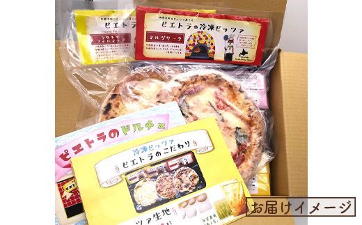 カジュアルキッチンピエトラ ＜ドルチェ3種と冷凍ピッツァ2種　詰合せセット ピエトラーノ・カタラーナ（１８０g）、クリチーノ・カタラーナ(１６０g)、あずきと苺のカッサータ(１６０g)、マルゲリータ（直径20cm）×2枚　クワトロフォルマッジ（直径20cm）×1枚セット＞【56009】
