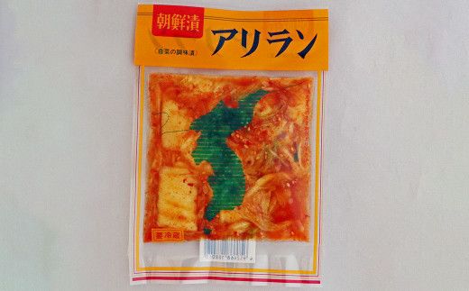 井上豊彦商店の 国産 朝鮮漬 ( キムチ ) アリラン 130g×5パック ＋ 香春 れんげ米 3kg セット お米