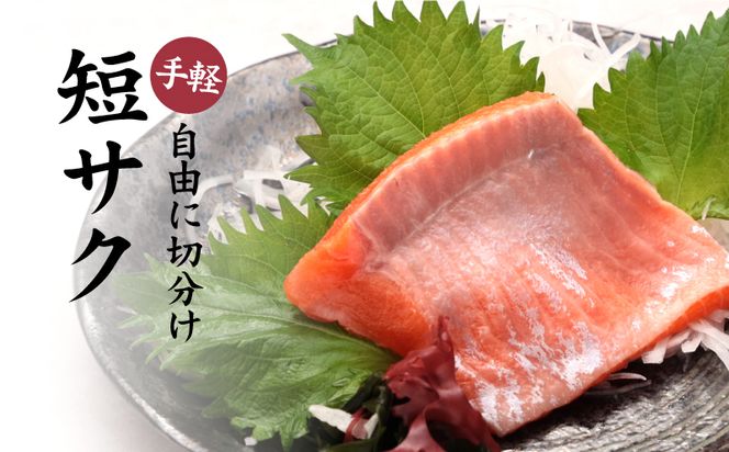 CV002　富士の介お試しセット