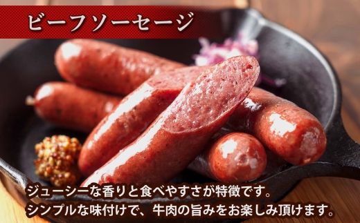 北海道 ビーフソーセージ 食べ比べ 計3袋 無塩漬 チーズ セット BBQ バーベキュー 牛 赤身肉 国産牛 肉 ビーフ 加工品 おかず 惣菜 お惣菜 おつまみ 国産 冷凍 詰合せ お取り寄せ 送料無料 十勝 士幌町【W01】