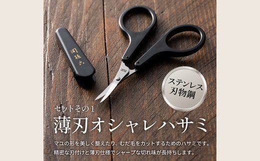新品ケース付 信長協奏曲 全6巻セット H9-122 ◇貝印 関孫六 グルーミングセット（岐阜県関市