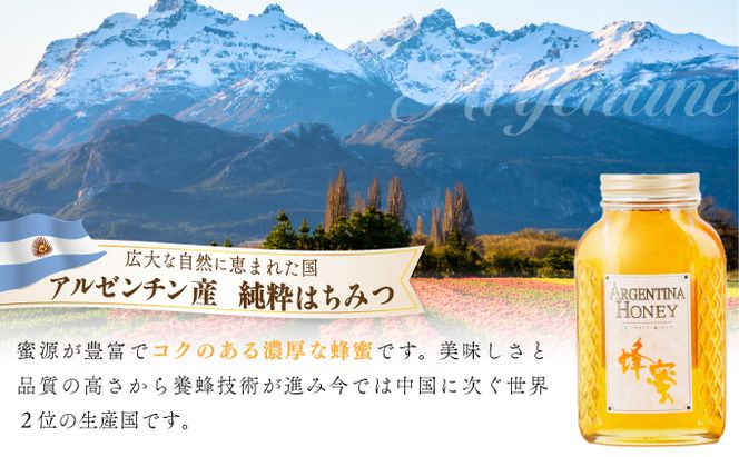 アルゼンチン産｢純粋蜂蜜｣ 800g･ウクライナ産｢純粋蜂蜜｣ 800g B-749