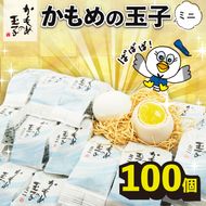 ばばば！かもめの玉子ミニ バラ100個セット！ [kamome08_1]	