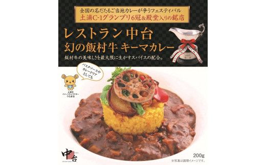 大賞カレー飯村牛3種詰め合わせ｜肉と野菜の旨みが凝縮したデミグラスソースを使い、パスタ、うどんなどライス以外にも相性がいいカレーです