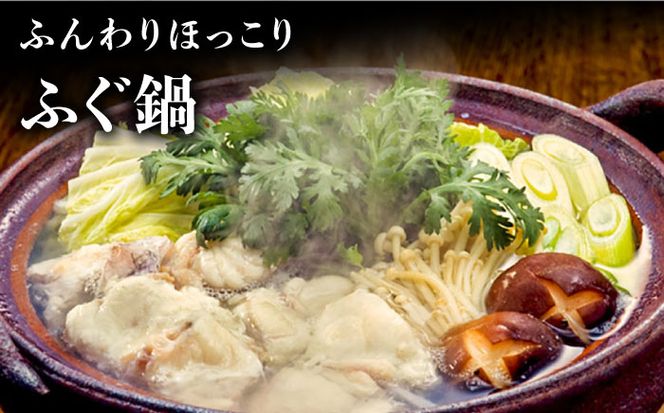 【2026年1月～発送】長崎県産 とらふぐ 刺身 と 鍋 セット 3人前  / ふぐ ふぐ刺し 南島原市 / 大和庵 [SCJ007]