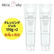 スキンベビー クレンジングジェル メイク落とし W洗顔不要 170g×2個セット ※着日指定不可 FAA-038