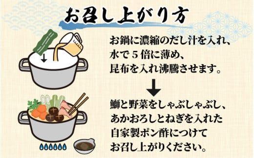 【先行予約】ぶりしゃぶセット 2人前 カット野菜・だし汁・薬味付 ※2024年11月中旬以降順次発送予定