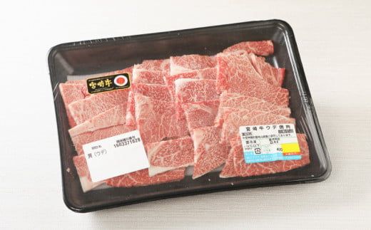 宮崎牛肩ロース焼肉300ｇ バラ焼肉400ｇ 宮崎県産和牛小間切れ200ｇ K18_0032_3