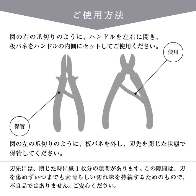 ニッパー 爪切り（直刃） 群馬県 千代田町 職人技 一生モノ 右利き 左利き よく切れる 爪切り 足 高齢者 セルフケア 巻き爪 ネイルケア 手 足