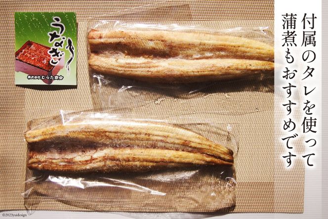 うなぎ 台湾産 うなぎ白焼 150g×2尾 タレ 山椒 セット [むらた商会 静岡県 吉田町 22424184] 鰻 ウナギ たれ 蒲煮 かばに 惣菜 おかず 冷凍