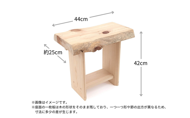 自分でつくる　ひのきの1枚板スツール M-mp-A37A