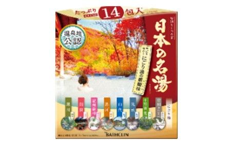 【全4回定期便】入浴剤 バスクリン 5箱 セット 3ヶ月 定期便 4回 配送 にごり湯 日本 名湯 温泉 お風呂 日用品 バス用品 温活 ［PT0123-240000-X1］