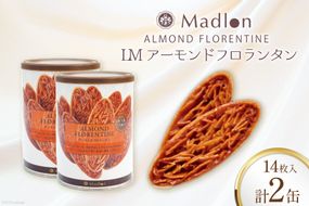 LMアーモンドフロランタン 14枚入×2缶 [ちぼりスイーツファクトリー 山梨県 韮崎市 20745056] 菓子 個包装 缶 お菓子 スイーツ 洋菓子 焼き菓子 おやつ 大人 職場 子供
