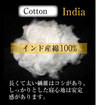 硬めの寝心地 インド綿100％ 手作り綿わた敷きふとんダブルロング　増量タイプ　側生地：ピンク