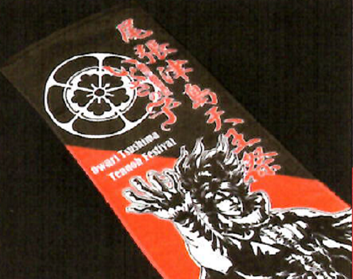 【原哲夫作画】尾張津島天王祭限定「いくさの子」オリジナルTシャツ＆スポーツタオル