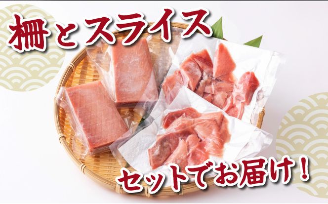 【 定期便 全３回 隔月 お届け 】天然メバチマグロ 中トロ セット５００ｇ まぐろ 鮪 刺身 お楽しみ 海鮮 冷凍 魚 海産物 魚介類 高知 訳あり 不揃い 故郷納税 送料無料 室戸 all tk026